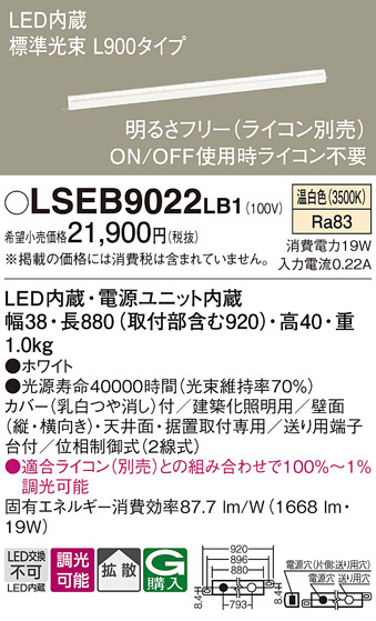 Panasonic ۲ LSEB9022LB1 ᥤ̿