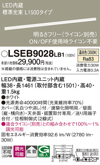 Panasonic ۲ LSEB9028LB1 ᥤ̿