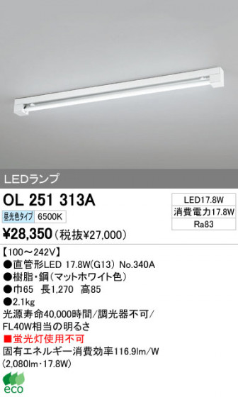 ODELIC ǥå LED١饤 OL251313A ᥤ̿