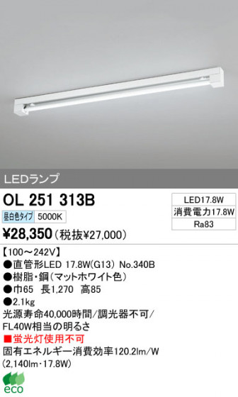 ODELIC ǥå LED١饤 OL251313B ᥤ̿