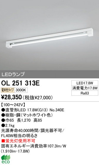ODELIC ǥå LED١饤 OL251313E ᥤ̿