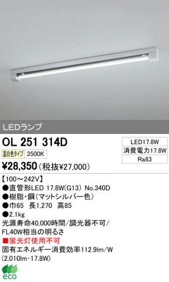 ODELIC ǥå LED١饤 OL251314D ᥤ̿