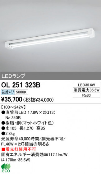 ODELIC ǥå LED١饤 OL251323B ᥤ̿