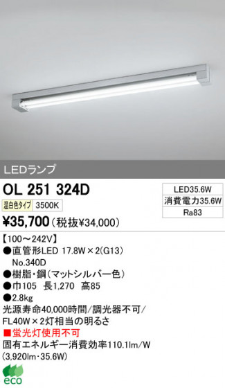 ODELIC ǥå LED١饤 OL251324D ᥤ̿