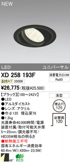 ODELIC ǥå LED饤 XD258193F ᥤ̿