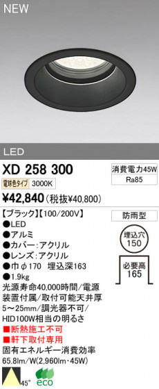 ODELIC ǥå LEDȥɥ 饤 XD258300 ᥤ̿