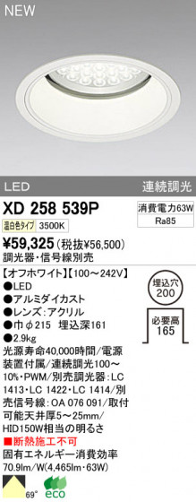 ODELIC ǥå LED饤 XD258539P ᥤ̿