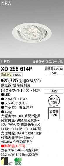 ODELIC ǥå LED饤 XD258614P ᥤ̿