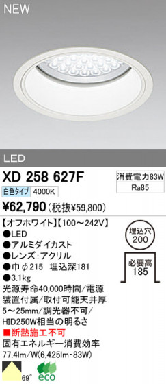 ODELIC ǥå LED饤 XD258627F ᥤ̿