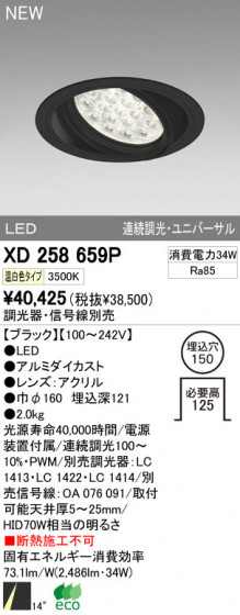 ODELIC ǥå LED饤 XD258659P ᥤ̿