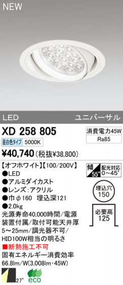 ODELIC ǥå LED饤 XD258805 ᥤ̿