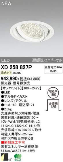 ODELIC ǥå LED饤 XD258827P ᥤ̿