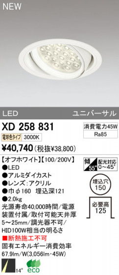 ODELIC ǥå LED饤 XD258831 ᥤ̿