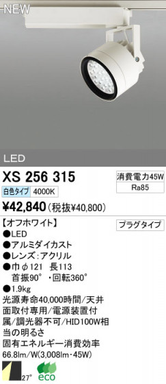 ODELIC ǥå LEDݥåȥ饤 XS256315 ᥤ̿