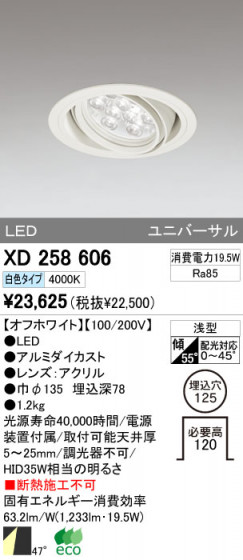 ODELIC ǥå LED 饤 XD258606 ᥤ̿