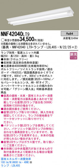 Panasonic LED������󥰥饤�� NNF42040LT9 �ᥤ��̿�