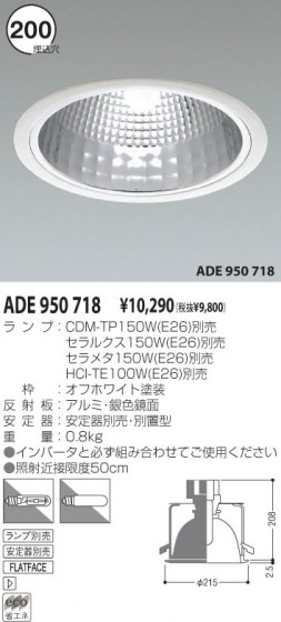 KOIZUMI ADE950718 ᥤ̿