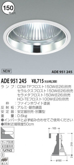 KOIZUMI ADE951245 ᥤ̿