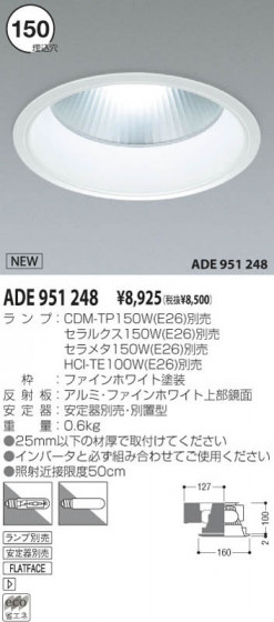 KOIZUMI ADE951248 ᥤ̿