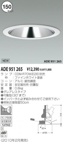 KOIZUMI ADE951265 ᥤ̿