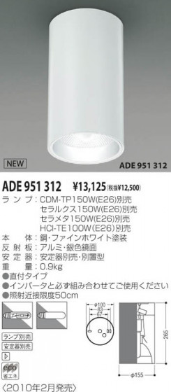 KOIZUMI ADE951312 ᥤ̿