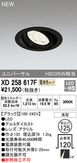 ODELIC ǥå 饤 XD258617F ᥤ̿