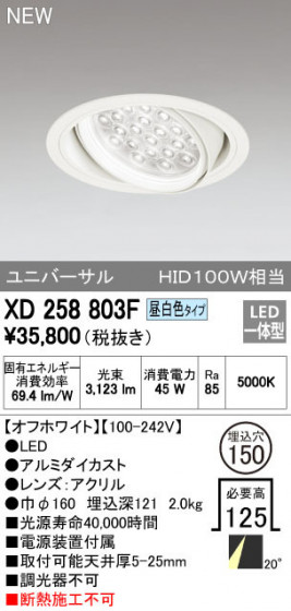 ODELIC ǥå 饤 XD258803F ᥤ̿