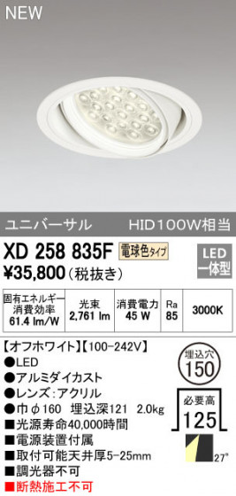 ODELIC ǥå 饤 XD258835F ᥤ̿