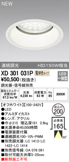 ODELIC ǥå 饤 XD301031P ᥤ̿