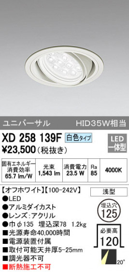 ODELIC ǥå 饤 XD258139F ᥤ̿