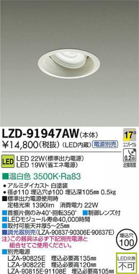 DAIKO ����ŵ� LED��˥С����������饤�� LZD-91947AW ���ʼ̿�