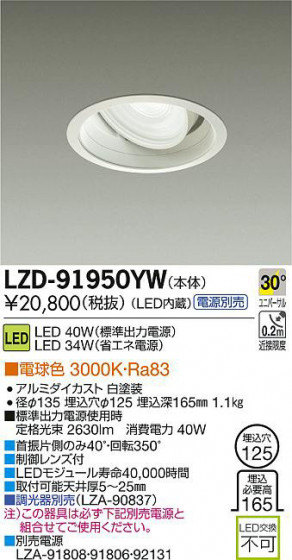 DAIKO ŵ LED˥С饤 LZD-91950YW ʼ̿