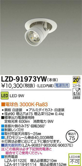 DAIKO ŵ LED˥С饤 LZD-91973YW ʼ̿