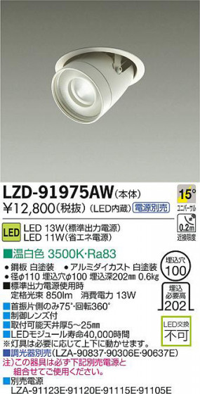 DAIKO ŵ LED˥С饤 LZD-91975AW ʼ̿