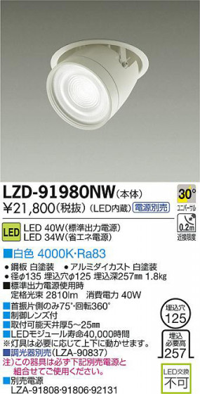 DAIKO ŵ LED˥С饤 LZD-91980NW ʼ̿