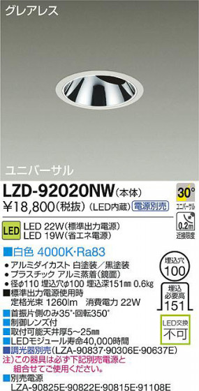 DAIKO ŵ LED˥С饤 LZD-92020NW ʼ̿