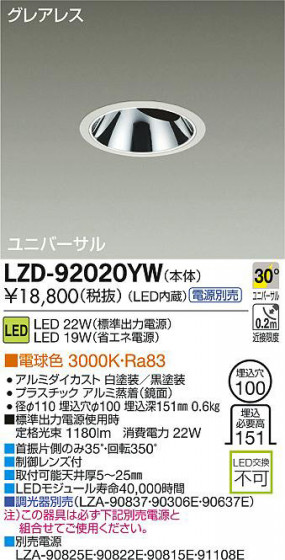 DAIKO ŵ LED˥С饤 LZD-92020YW ʼ̿