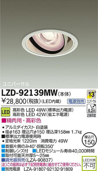 DAIKO ����ŵ� LED��˥С����������饤�� LZD-92139MW ���ʼ̿�