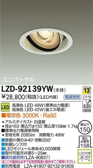 DAIKO ŵ LED˥С饤 LZD-92139YW ʼ̿