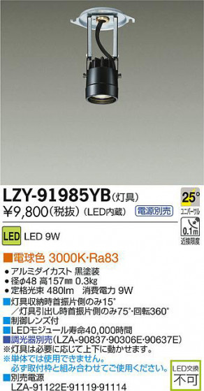 DAIKO ŵ LEDƥ饤 LZY-91985YB ʼ̿
