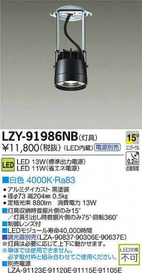 DAIKO ŵ LEDƥ饤 LZY-91986NB ʼ̿