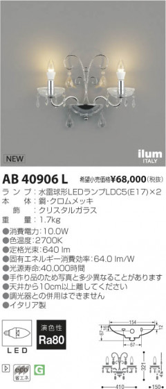 ߾ KOIZUMI LED֥饱å AB40906L β