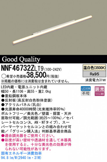 Panasonic LED ܾ NNF46732ZLT9 ᥤ̿