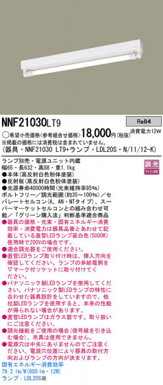 Panasonic LED 󥰥饤 NNF21030LT9 ᥤ̿