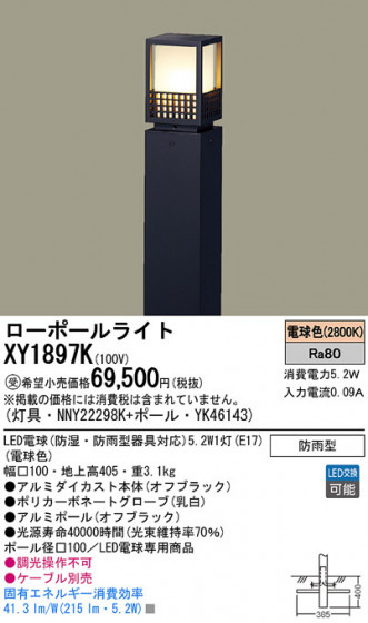 Panasonic LED ƥꥢȥɥ XY1897K ᥤ̿
