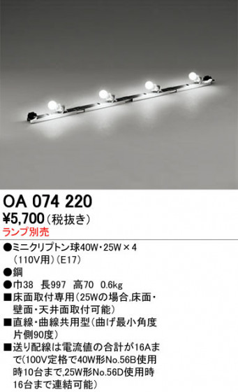 ODELIC �����ǥ�å� �����Ѵ��ܾ��� OA074220 ñ�ʲ���