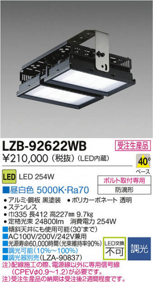 ���ʼ̿���DAIKO ����ŵ� LED�١����饤�� LZB-92622WB