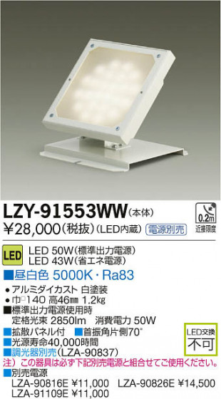 ʼ̿DAIKO ŵ LED륦å㡼 LZY-91553WW