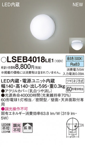 PANASONIC ѥʥ˥å ֥饱å LSEB4018LE1 ᥤ̿