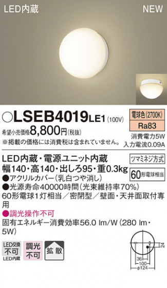 PANASONIC ѥʥ˥å ֥饱å LSEB4019LE1 ᥤ̿